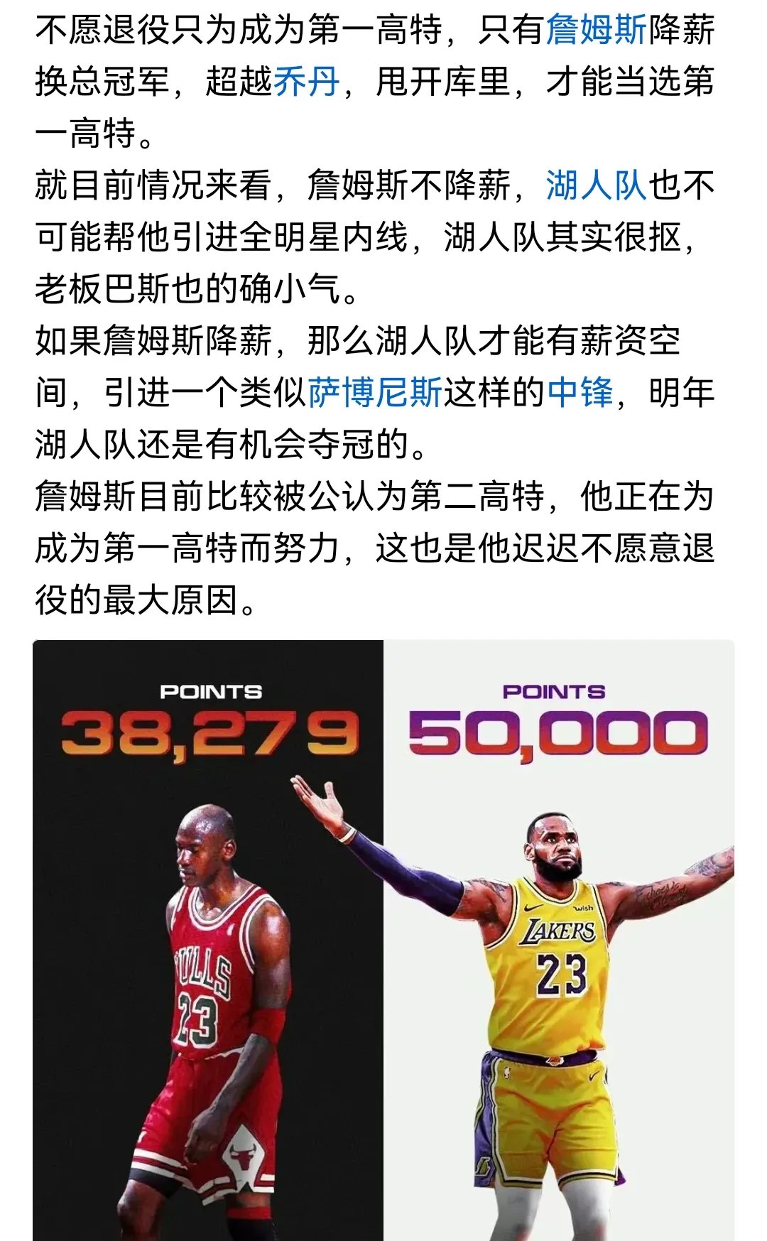 詹姆斯重要时刻晋级下一阶段，澳大利亚队带队取胜！