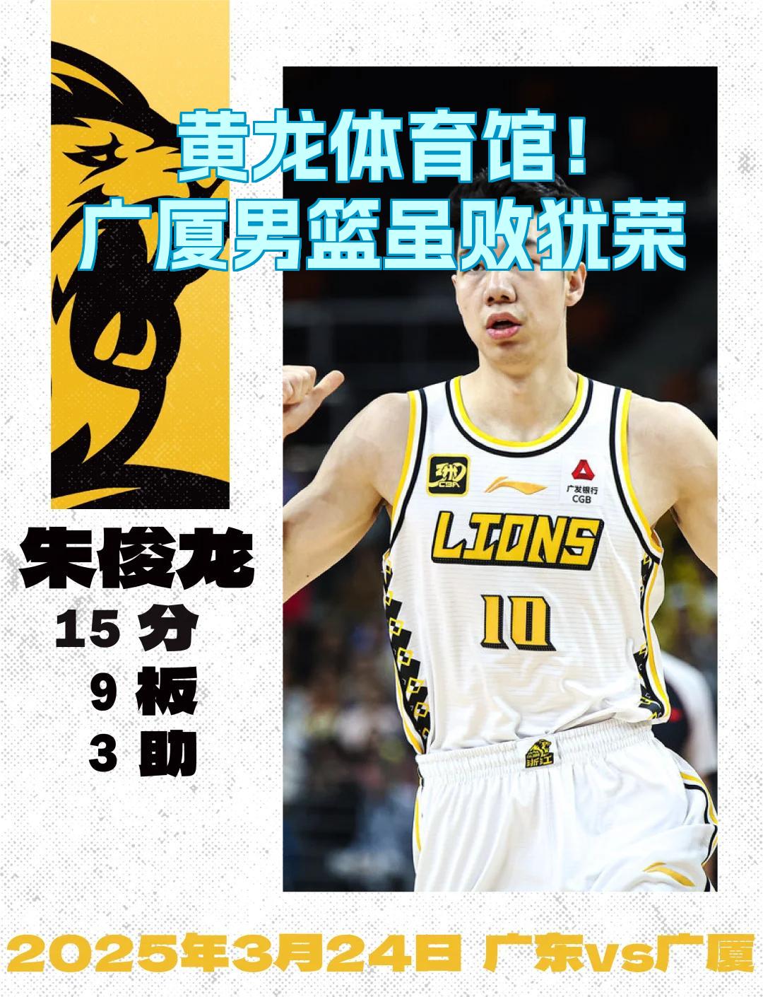 九游体育-广厦男篮内部会议纪要流出——加时末段防线松动，意甲使命明确，球探报告显示潜力的简单介绍-九游体育